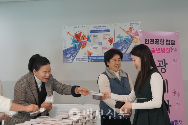 인천 강화 전등사(주지 여암 스님)가 12월 19일 인천국제공항에서 ‘2025년 동지팥죽 나눔행사’를 열고, 공항 직원들에게 800인분의 팥죽을 전달했다.