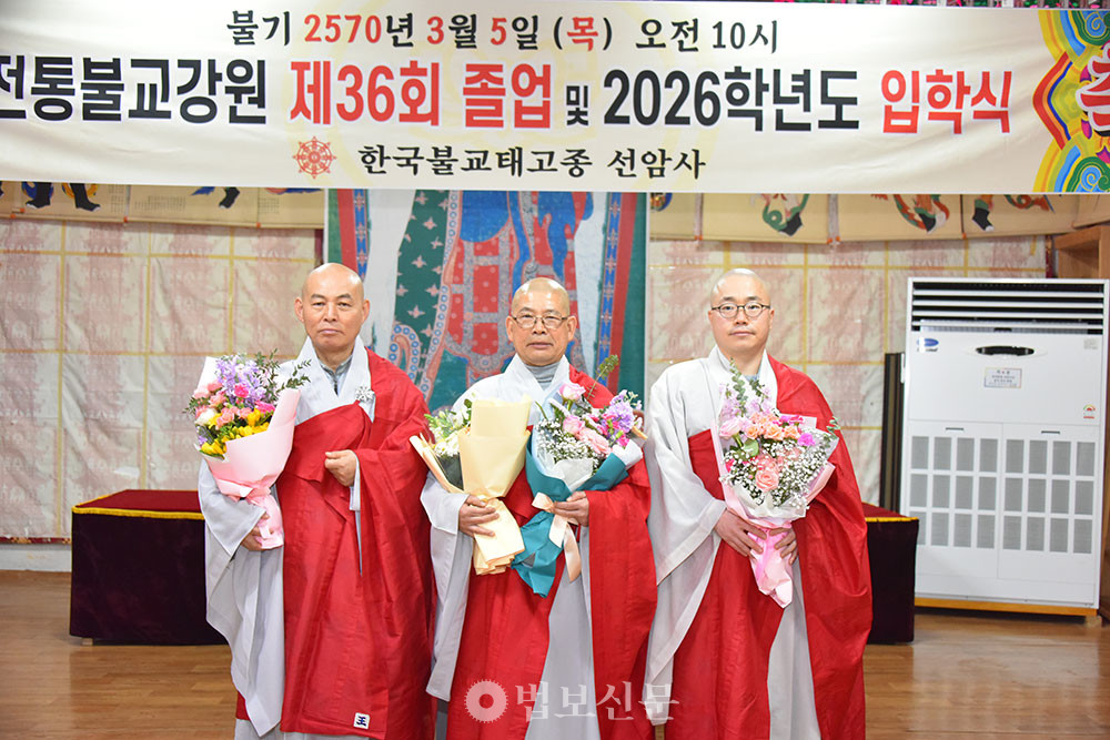 전통강원 과정을 회향하고 졸업한 지학·선학·혜문 스님.
