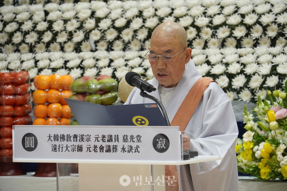 종정 중봉 성파 대종사의 법어는 상월보선 대종사가 대독했다.