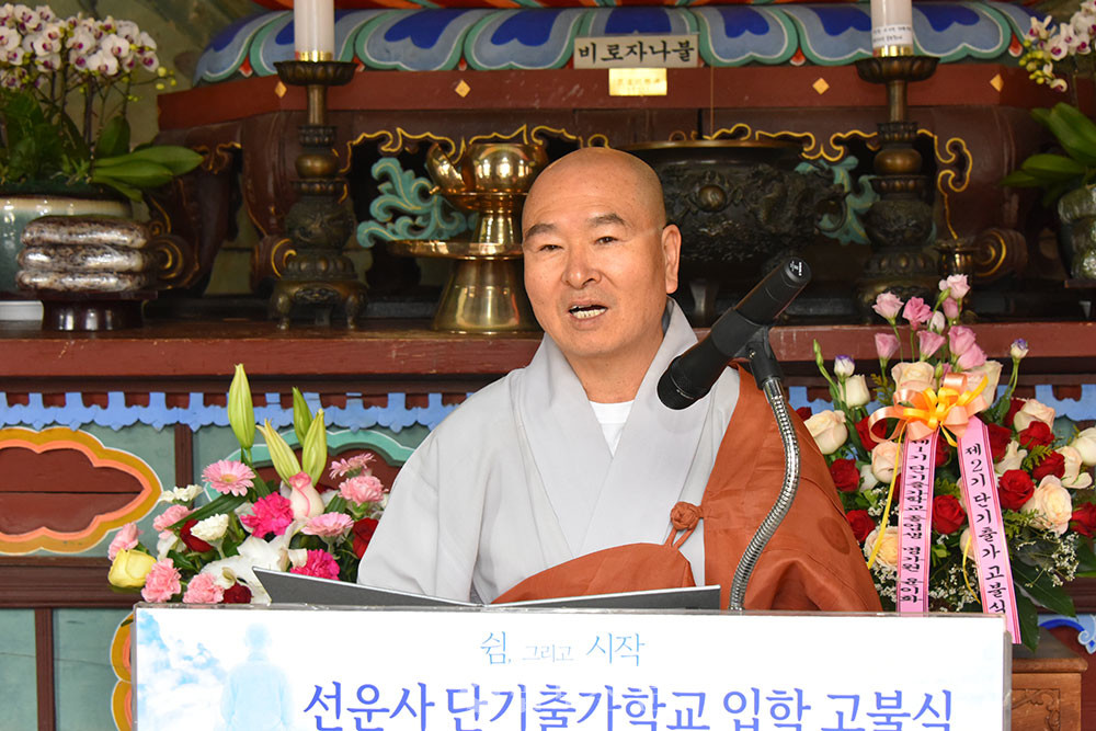 선운사 부주지 운천 스님.