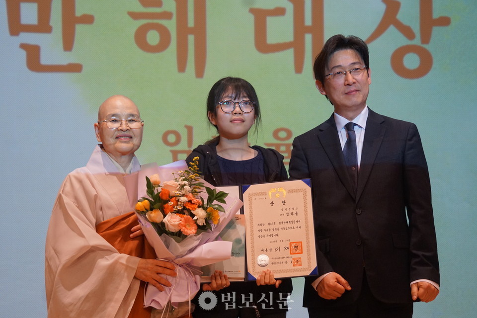3월 29일 동국대에서 열린 ‘제46회 전국만해백일장’에서 ‘목소리’를 출품한 임하율(중등부 산문 부문) 당진중 학생이 이날 만해대상을 수상했다.