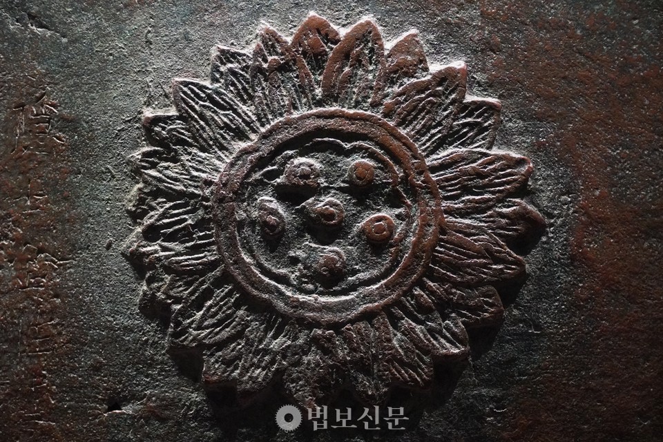 국보 ‘부안 내소사 동종’ 당좌.