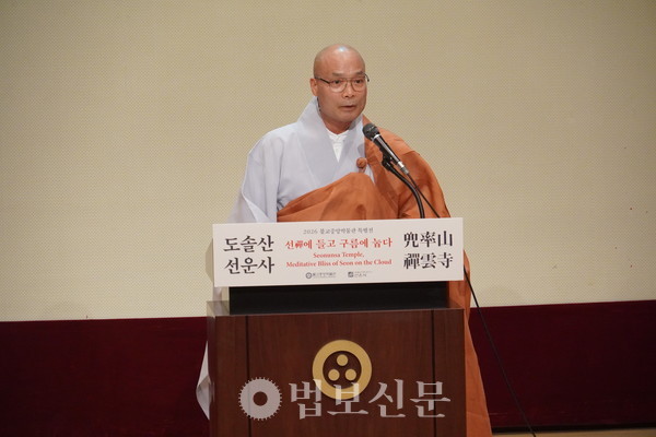 선운사 주지 경우 스님은 “이번 특별전은 선운사의 수행 전통과 문화유산을 한 자리에서 조명하며 과거와 현재를 잇는 뜻깊은 인연의 장”이라며 “도솔산을 떠나 더 많은 대중과 인연을 맺고 선운사의 향기를 나누는 귀한 기회”라고 말했다. 이어 “빠르게 변화하는 세상 속에서 부처님의 가르침은 언제나 길을 밝히는 등불과 같다”며 “이번 전시가 많은 이들의 삶을 돌아보고 마음의 등불을 밝히는 계기가 되길 바란다”고 전했다.