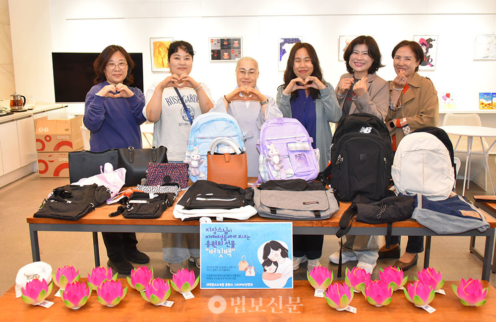 광주 동원사 지장 스님, 가정폭력피해 여성들에 희망의 버킷백 선물