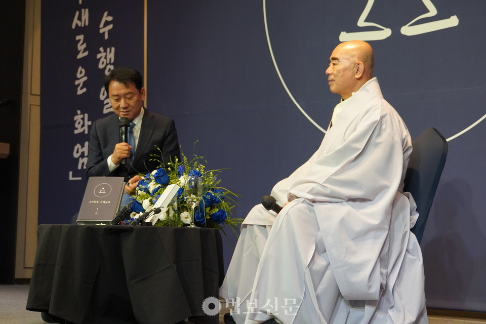 기념법회에서 진행된 북토크