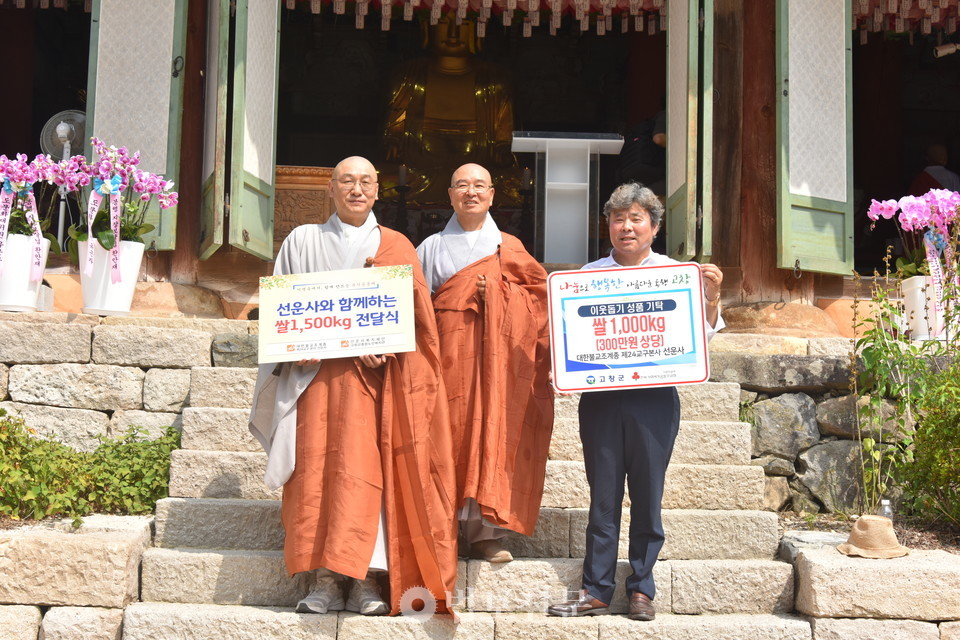 조계종 제24교구본사 선운사(부주지 운천 스님)가&nbsp; 8월 6일 경내 영산전에서 고창군(군수 심덕섭)과 고창군종합노인복지관(관장 도형 스님)에 총 2500kg(750만 원 상당)의 ‘자비의 쌀’을 전달했다. [신용훈 기자]