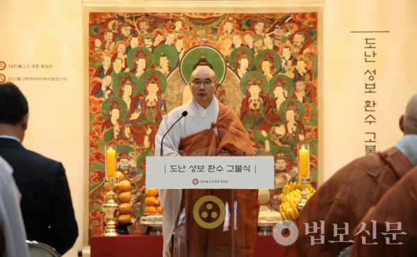 2023년 5월 23일 서울 한국불교역사문화기념관에서 봉행된 ‘환수 고불식(告佛式)’. 보경사 주지 탄원 스님은 당시 조계종 문화부장을 맡아 성보 환수에 진력했다. 사진제공=보경사 성보박물관.