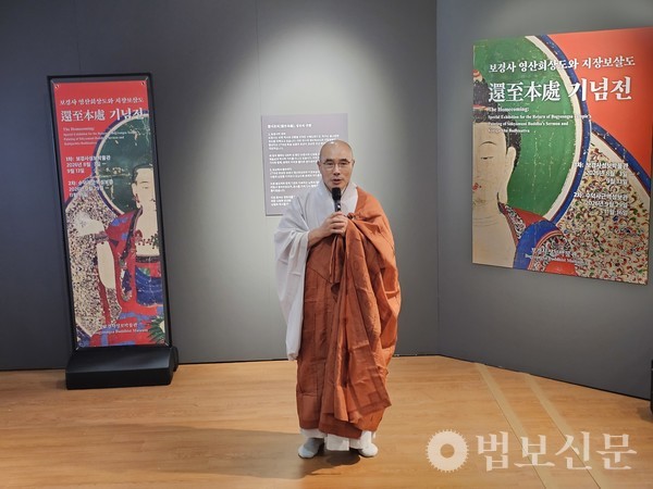 보경사 주지이며 성보박물관 관장 탄원 스님. 사진제공=보경사 성보박물관.