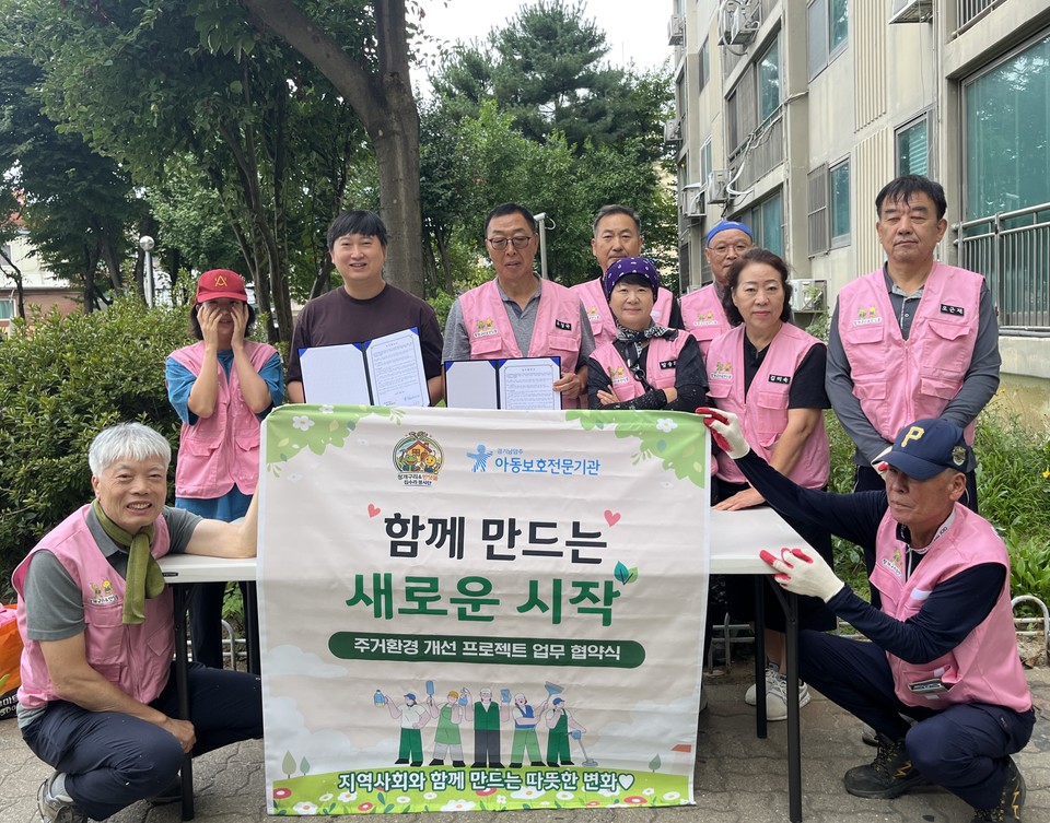 조계종사회복지재단 산하 경기남양주아동보호전문기관(관장 서범석)은 9월 12일 청개구리&반딧불 집수리봉사단(회장 추정국)과 ‘취약계층 주거환경 개선 업무협약’을 체결했다. [경기남양주아동보호전문기관]