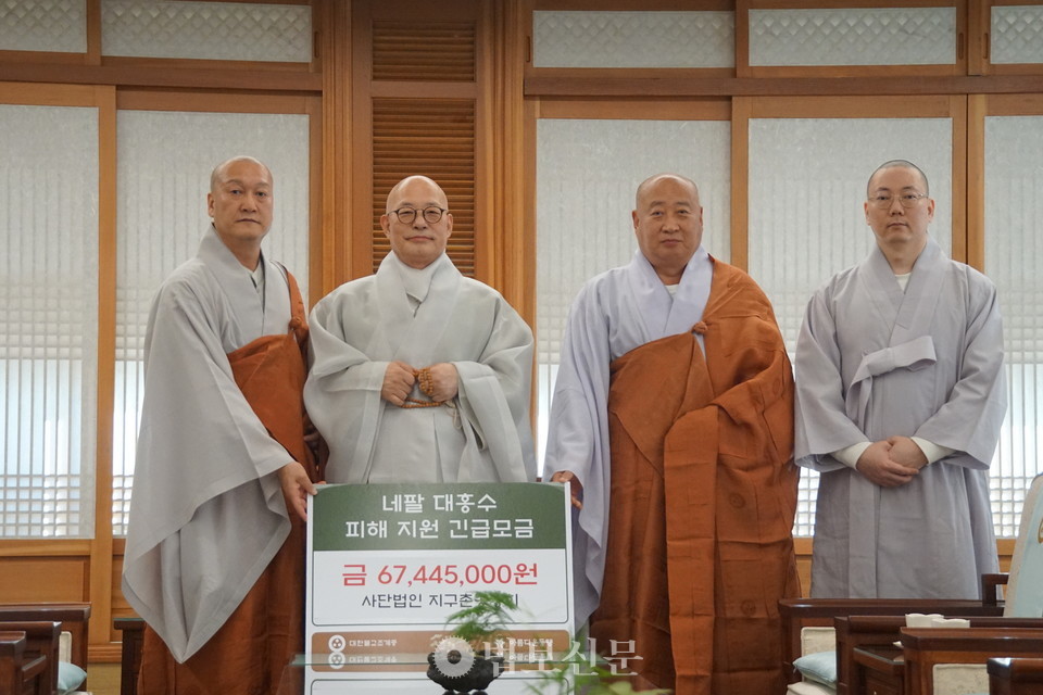 지구촌공생회 사무총장 덕림 스님(오른쪽 첫 번째)과 사무국장 진법 스님(오른쪽 두 번째)이 10월 27일 서울 한국불교역사문화기념관에서 재단법인 아름다운동행 이사장 진우 스님을 예방하고 ‘네팔 대홍수 피해 지원 긴급모금’ 성금 6744만5000원을 전달했다.
