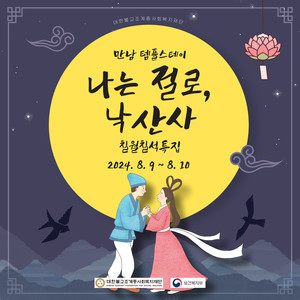 요즘은 – 7월 마지막 주와 8월 초