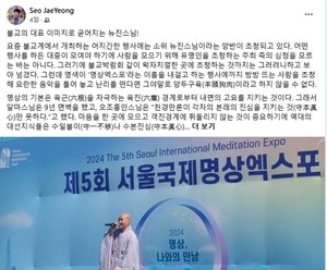명상 행사까지 뉴진스님이라니…이러다간 동안거 결제 초청될지도 ...