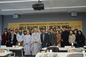 "일상화 된 재난, 복구지원부터 마음치유까지 불교가 함께 해야" - 뉴스 썸네일 이미지
