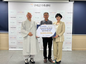 화엄사, 위기가정·다문화 학생 응원...지원금 300만원·장학금 250만원 ... - 뉴스 썸네일 이미지
