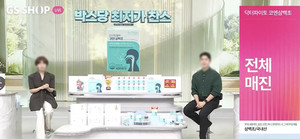 닥터파이토 '파이토블락 코엔삼백초', GS홈쇼핑서 전체 매진 기록 - 뉴스 썸네일 이미지